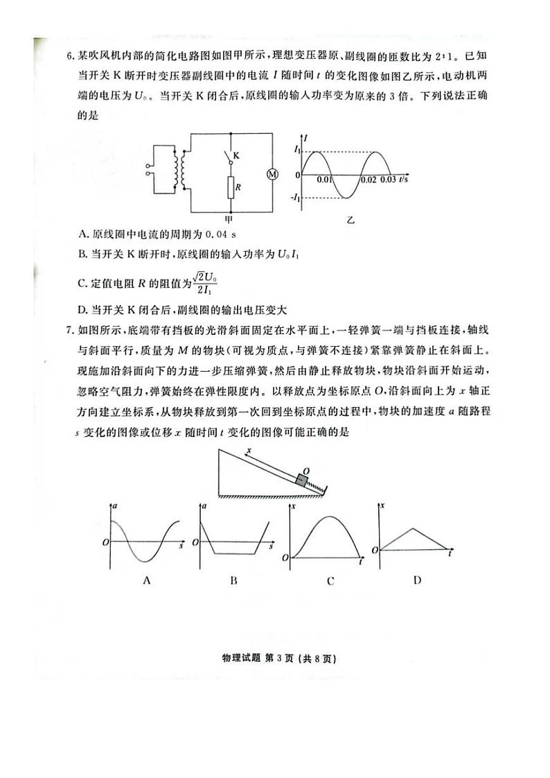 物理第3页