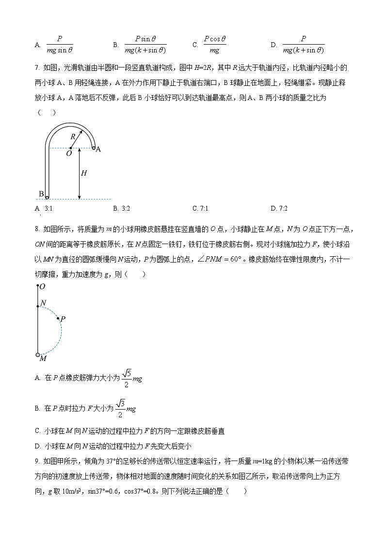 σÉëµ₧ùτ£üΓÇ£BESTΓÇ¥σÉêΣ╜£Σ╜ôσà¡µí2024-2025σ¡ªσ╣┤Θ½ÿΣ╕ëΣ╕èσ¡ªµ£ƒτ¼¼Σ╕ëµ¼íΦüöΦÇâτë⌐τÉåΦ»òσì╖Wordτëêµùτ¡öµíê第3页