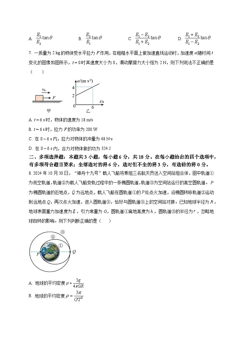 2025南充阆中东风学校高三上学期12月月考物理试题含解析第3页