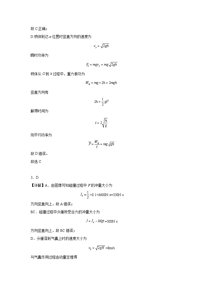 高二物理12月月考卷答案第2页