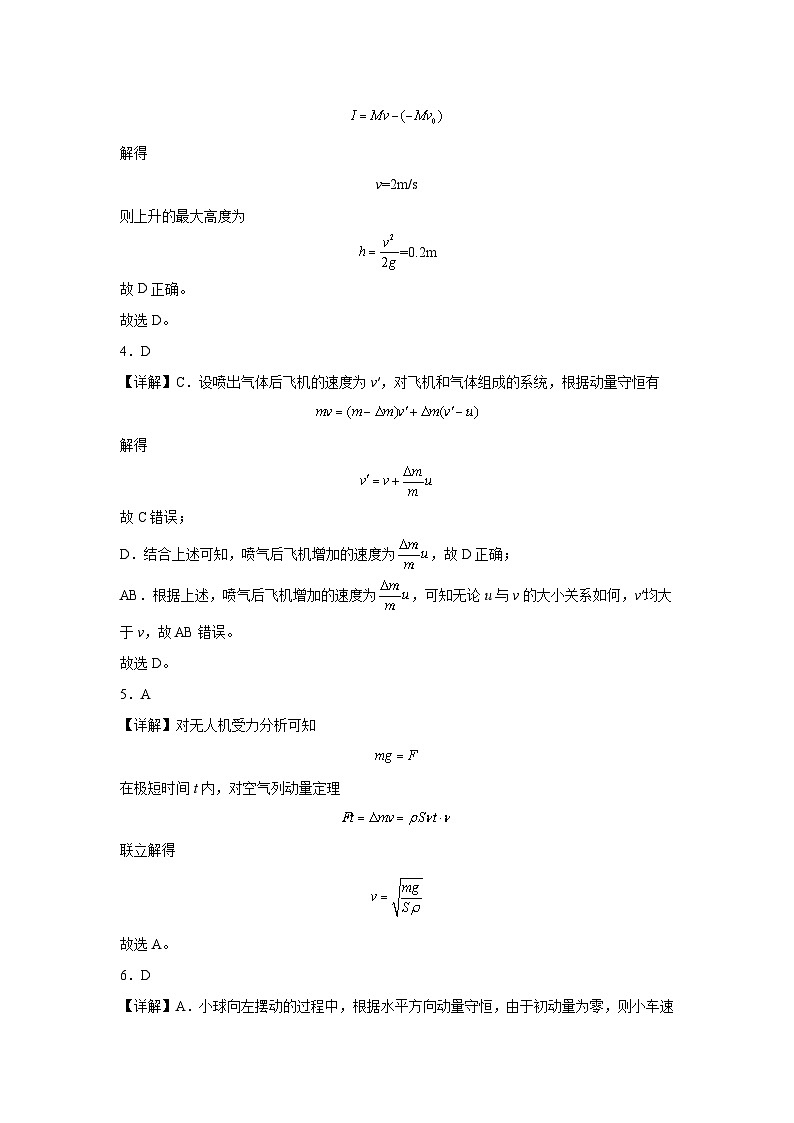 高二物理12月月考卷答案第3页