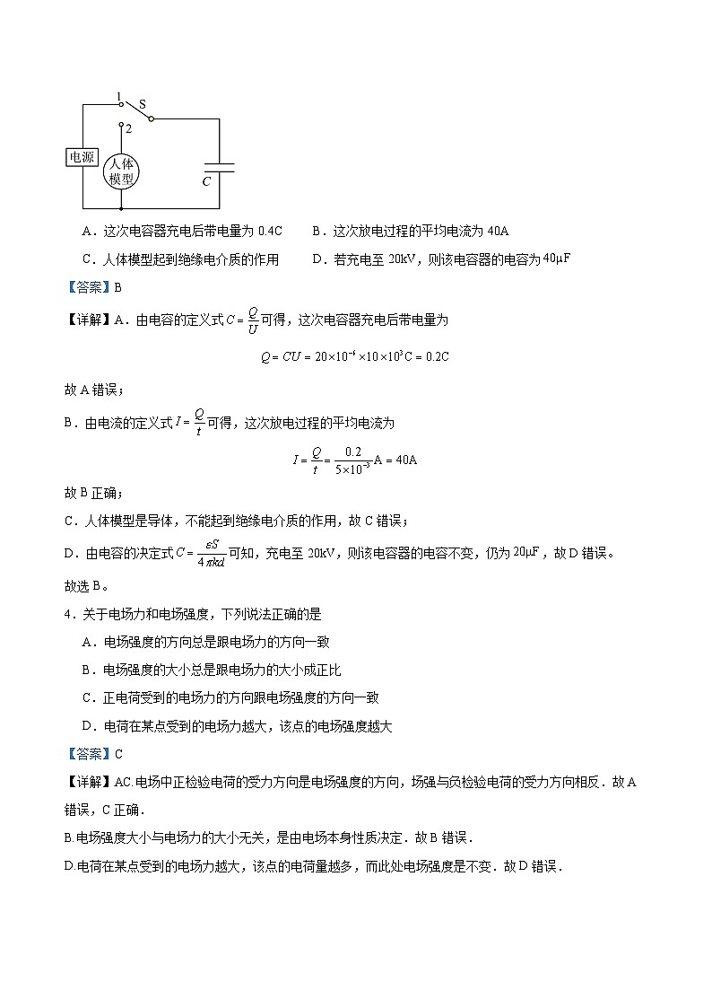 山东省实验中学西校区2024-2025学年高三上学期12月月考物理试题（解析版）第3页