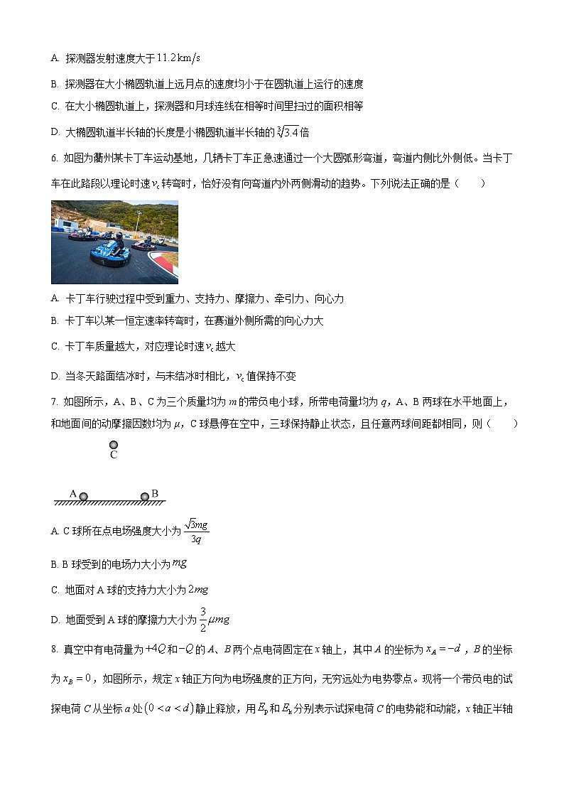 精品解析：浙江省衢州五校联盟2024-2025学年高二上学期期中联考物理试题（原卷版）第3页