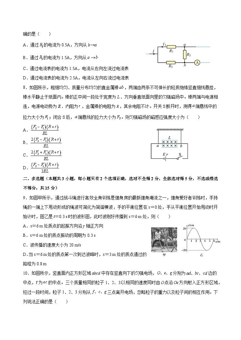 成都外国语学校2024—2025学年度上期第二次月考第3页