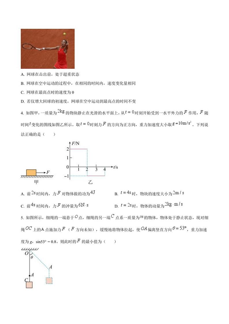 2024～2025学年贵州省学校高二(上)12月联考(月考)物理试卷(含答案)第2页