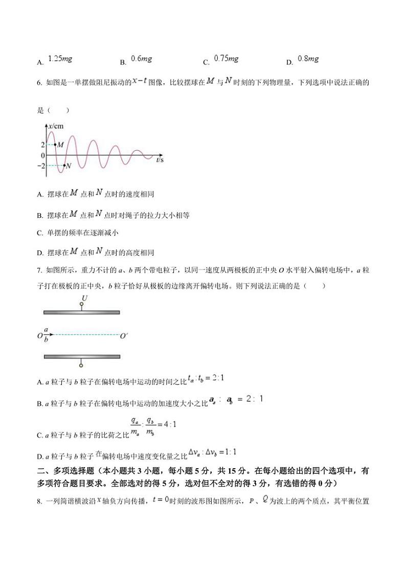 2024～2025学年贵州省学校高二(上)12月联考(月考)物理试卷(含答案)第3页