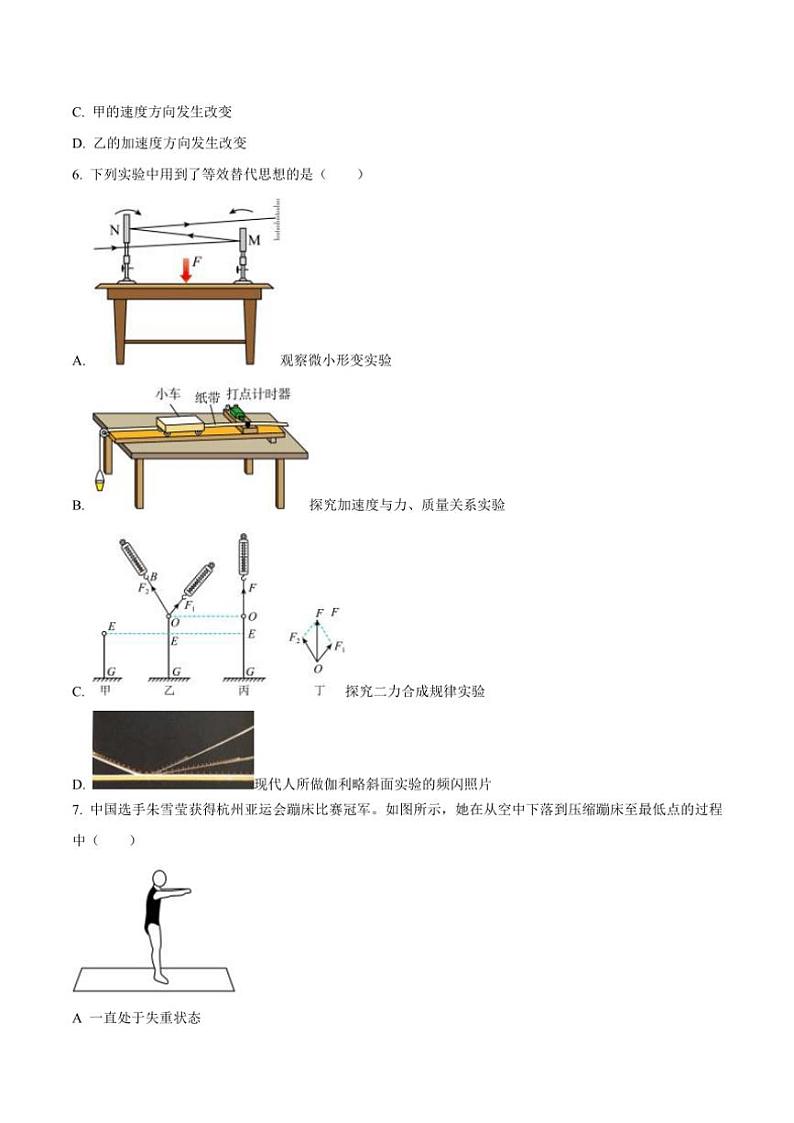 2024～2025学年江苏省十校联盟高一(上)12月阶段联测物理试卷(含答案)第2页
