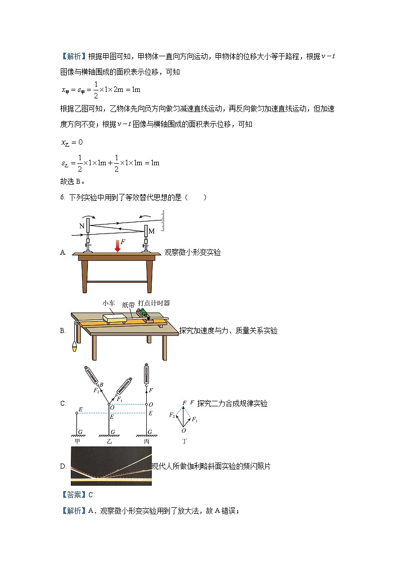2024~2025学年江苏省十校联盟高一(上)月度监测物理试卷(解析版)第3页
