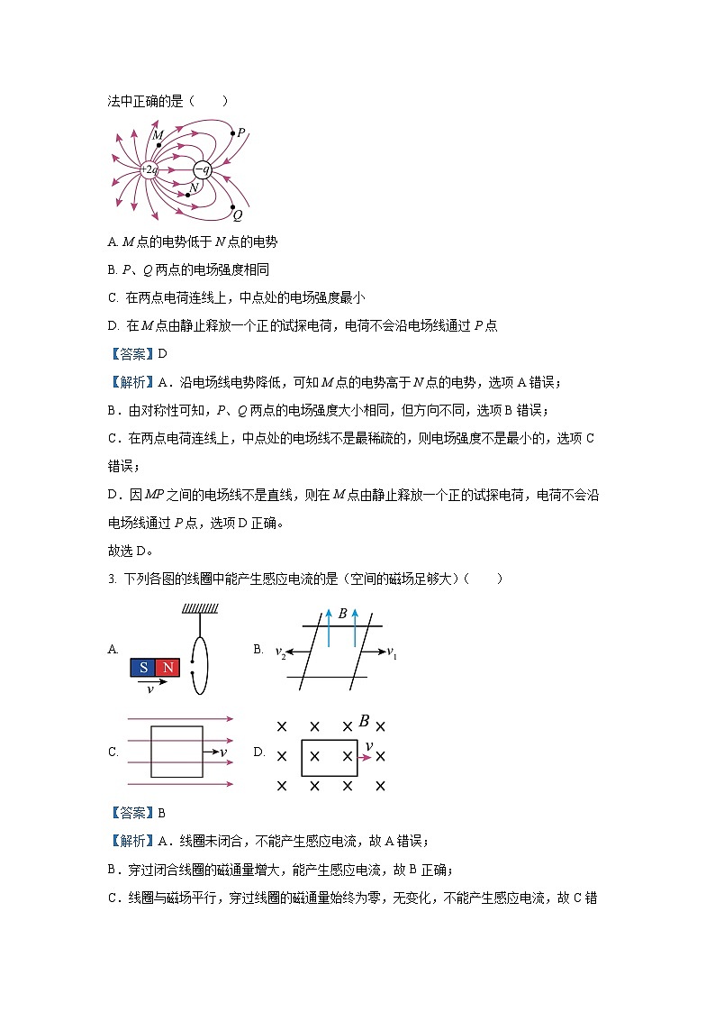 2024~2025学年陕西省汉中市高一(上)12月月考物理试卷(解析版)第2页