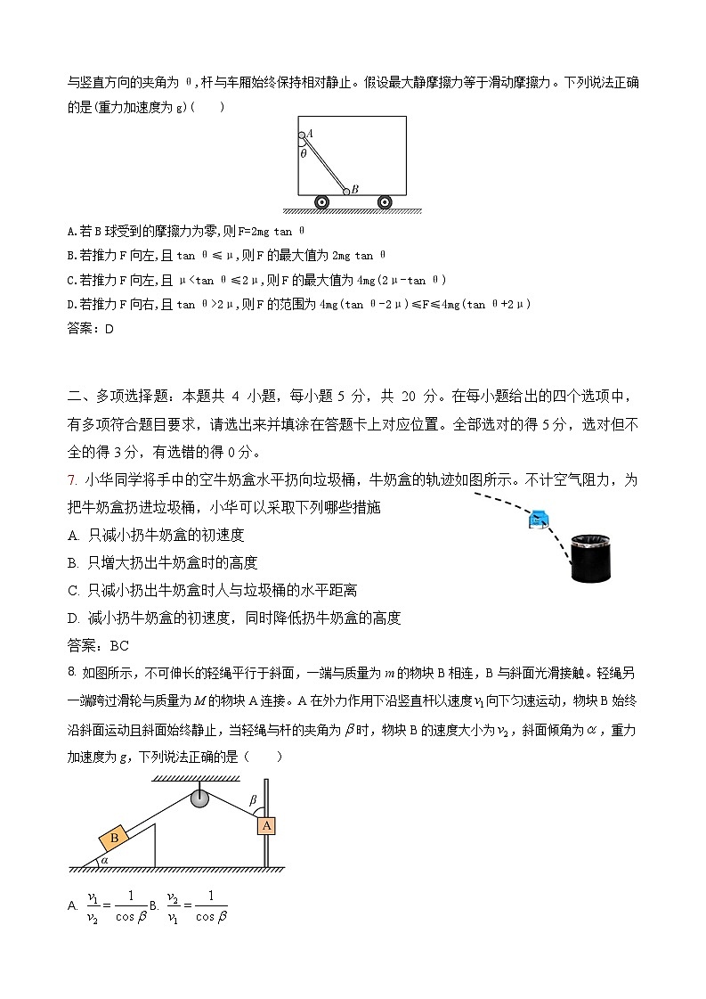湖南省娄底市涟源市部分学校2024-2025学年高三上学期12月月考物理试题答案第3页