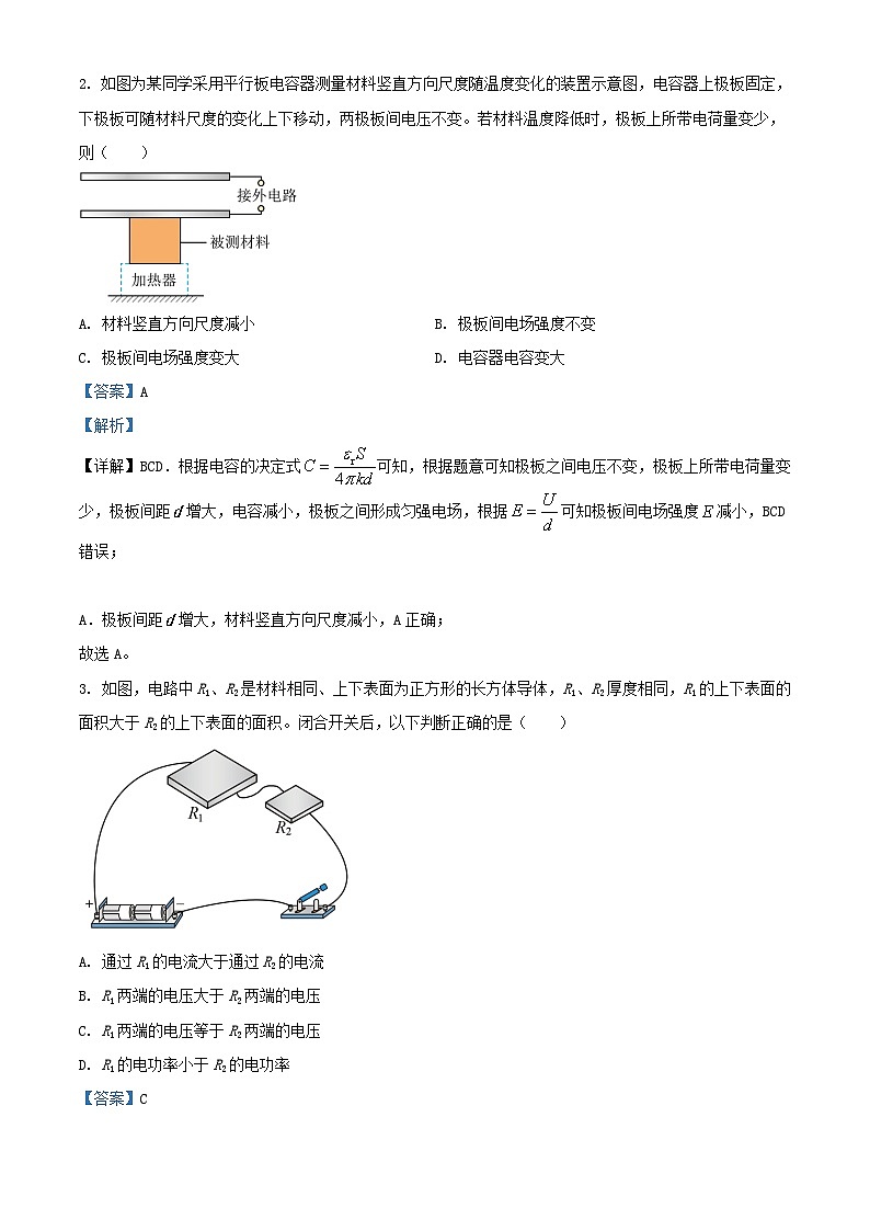 福建省厦门市2023_2024学年高二物理上学期期中试卷含解析第2页