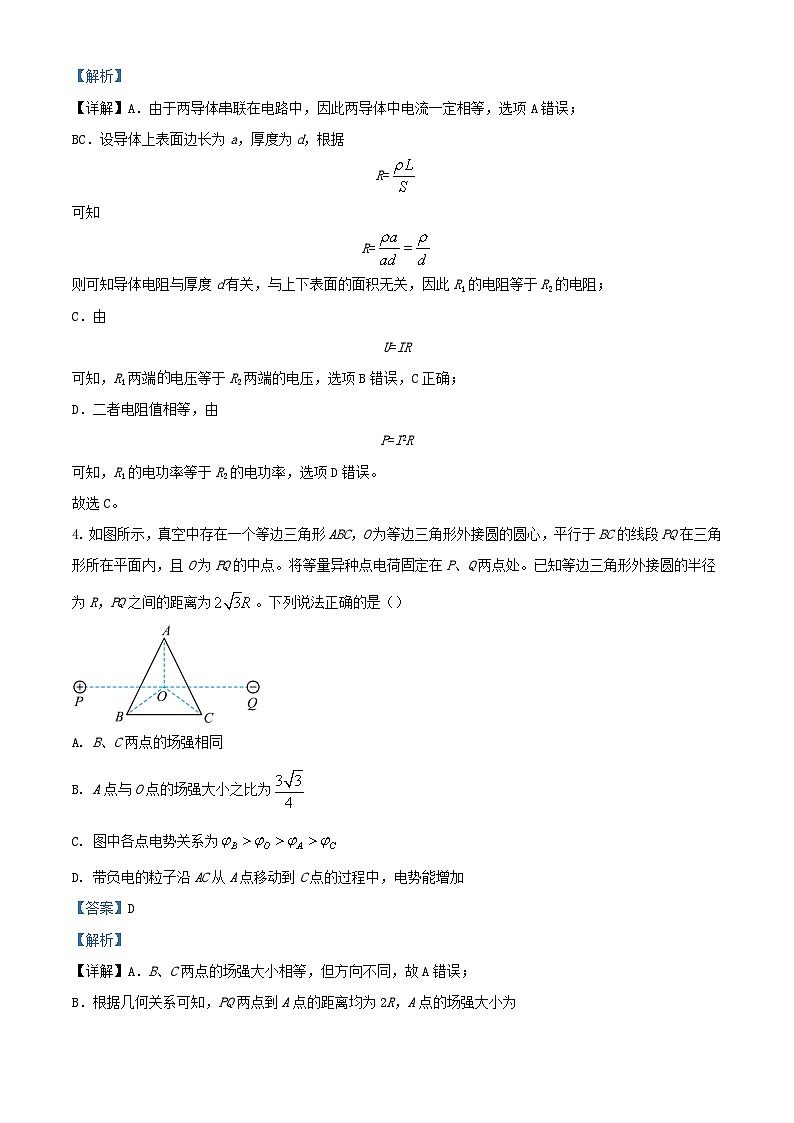 福建省厦门市2023_2024学年高二物理上学期期中试卷含解析第3页