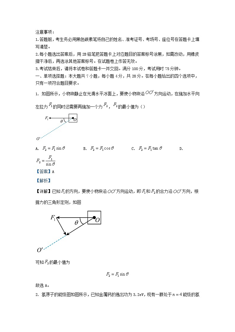 重庆市2023_2024学年高三物理上学期12月月考试卷含解析第1页