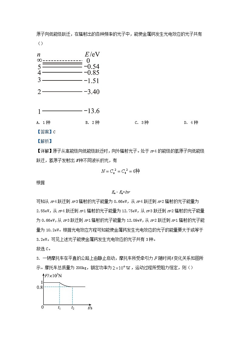 重庆市2023_2024学年高三物理上学期12月月考试卷含解析第2页