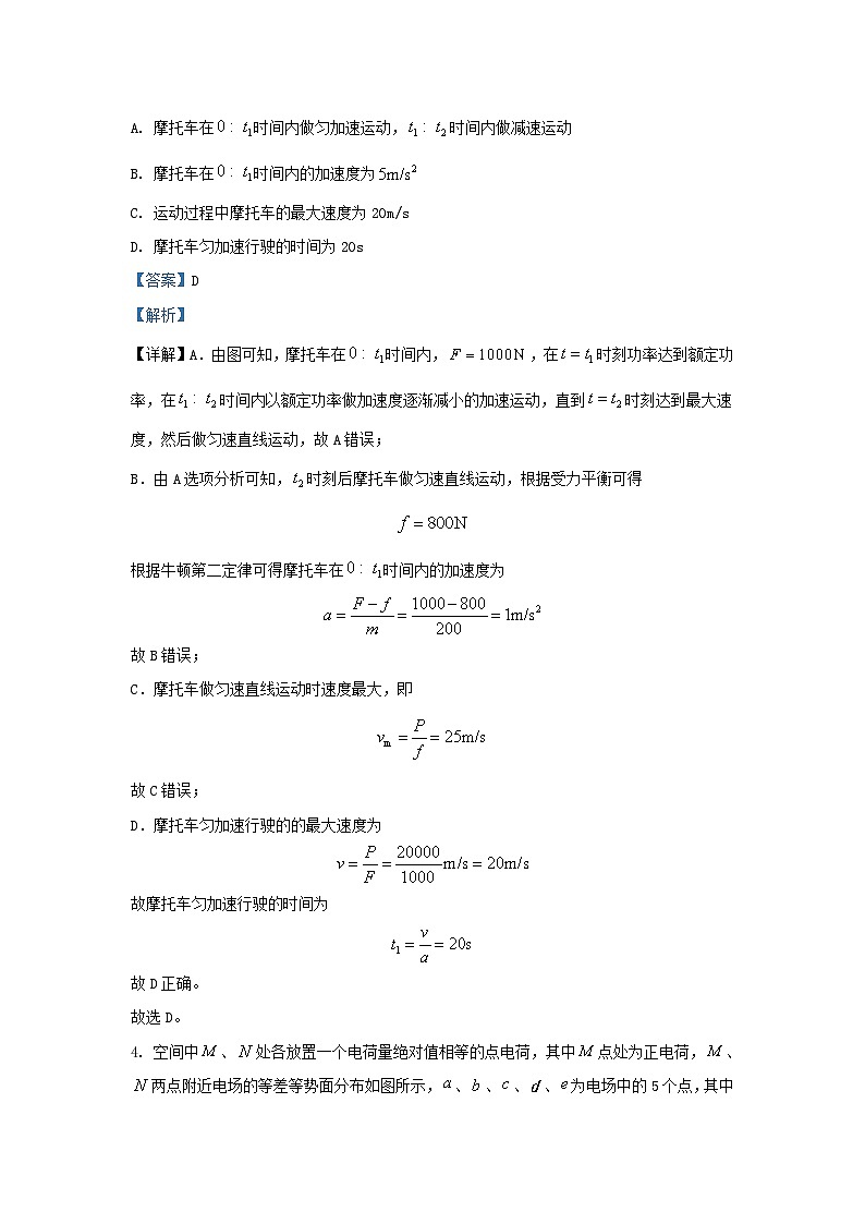 重庆市2023_2024学年高三物理上学期12月月考试卷含解析第3页