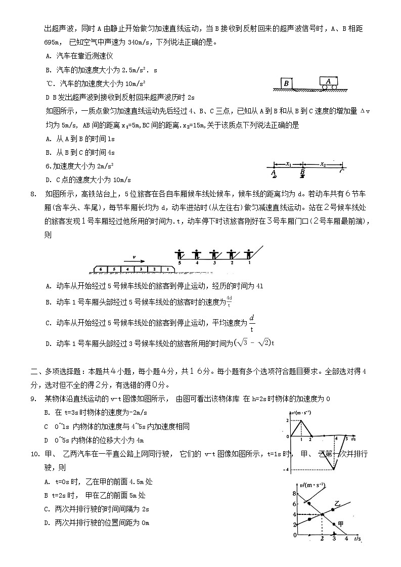 重庆市2023_2024学年高一物理上学期第一次月考试卷无答案第2页