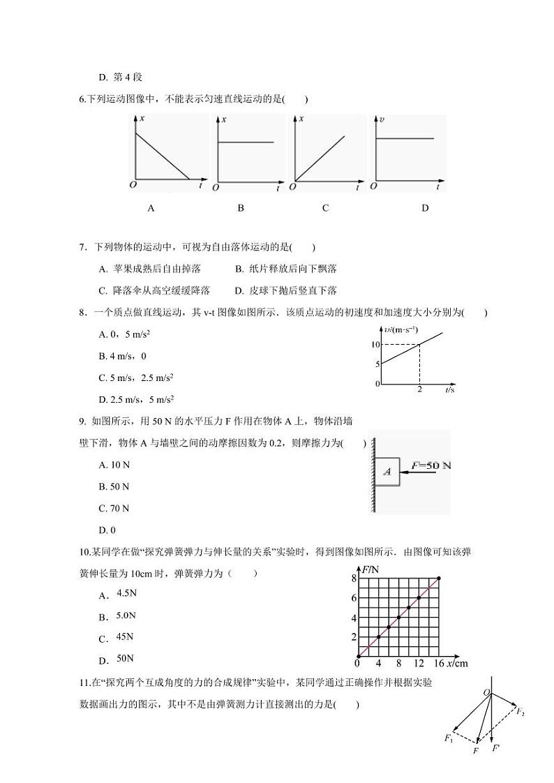 江苏省徐州市新沂市2024-2025学年高二上学期第二次月考物理检测试题（含答案）第2页