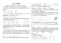 山西省晋中市榆次区山西现代双语学校南校2024-2025学年高二上学期12月月考物理试题
