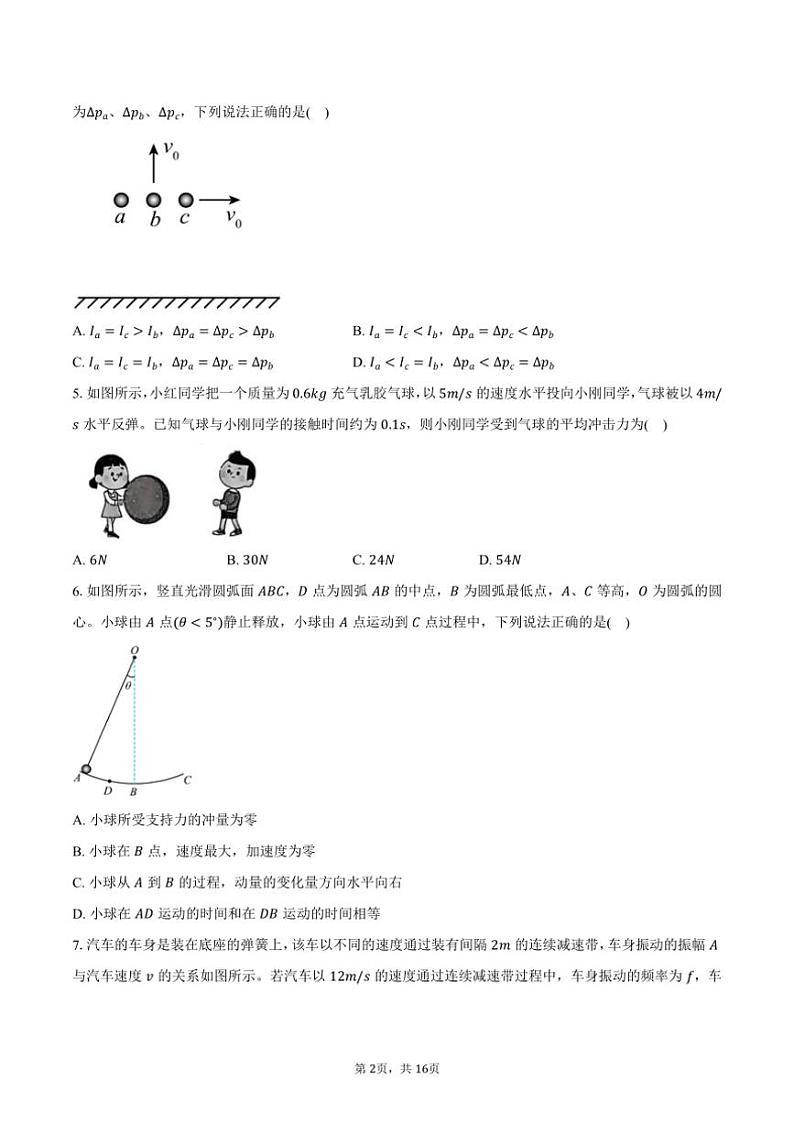 2024～2025学年江苏省十三校联盟高二(上)期中物理试卷(含解析)第2页