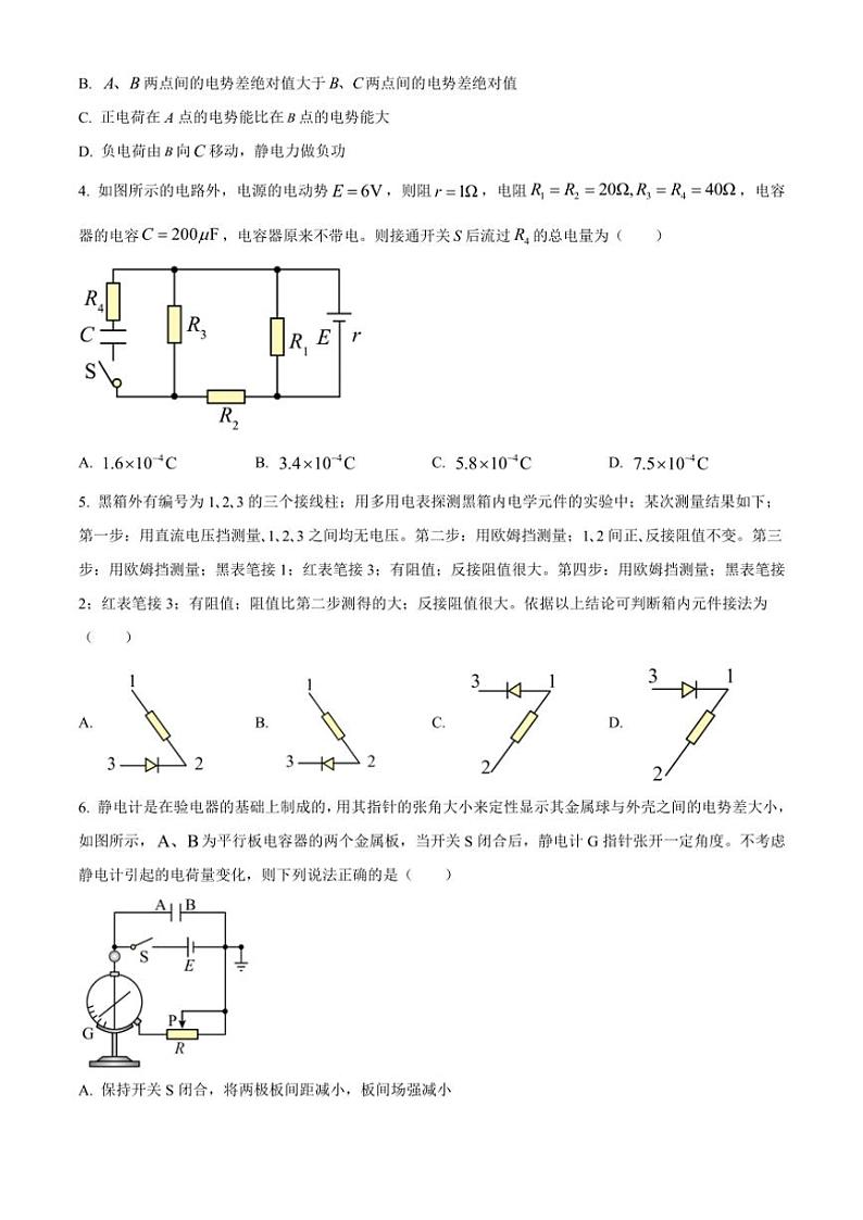 2024～2025学年河南省开封市五校高二(上)期中联考(月考)试卷物理(含答案)第2页