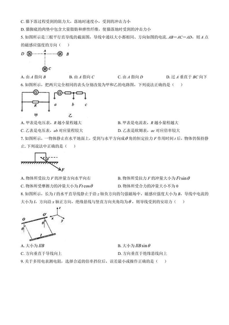 2024～2025学年江苏省扬州市高邮市高二(上)期中物理试卷(含答案)第2页