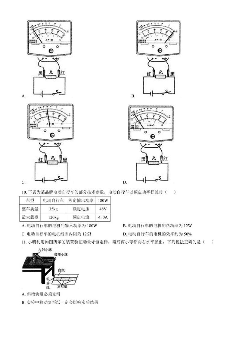 2024～2025学年江苏省扬州市高邮市高二(上)期中物理试卷(含答案)第3页