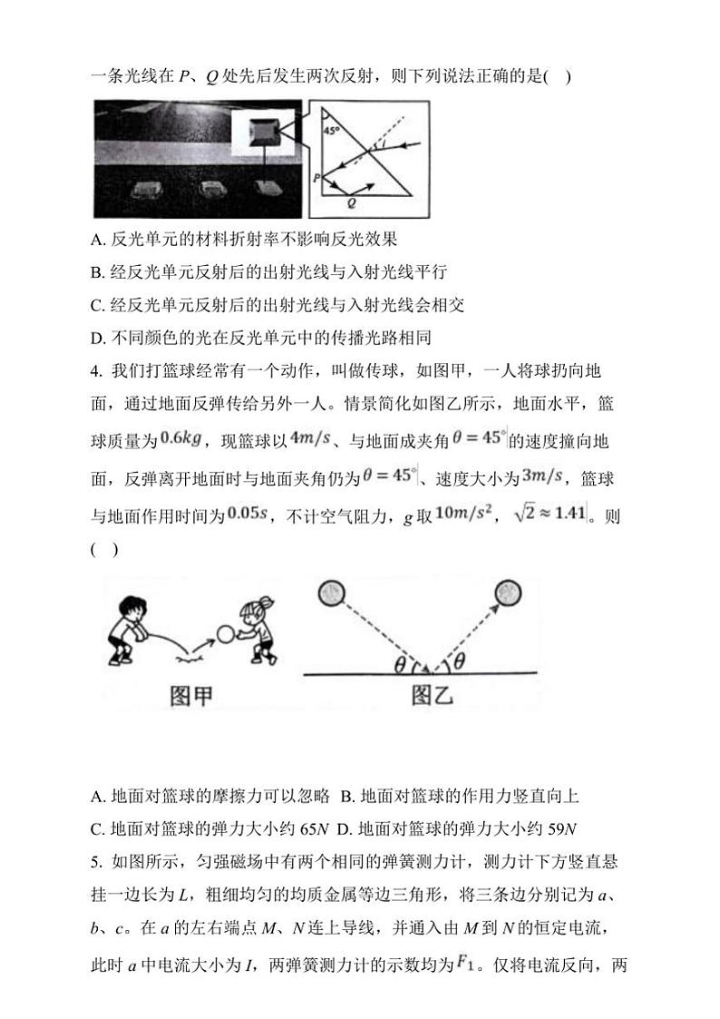 2024～2025学年湖北省新八校协作体高二(上)12月联考(月考)物理试卷(含答案)第2页