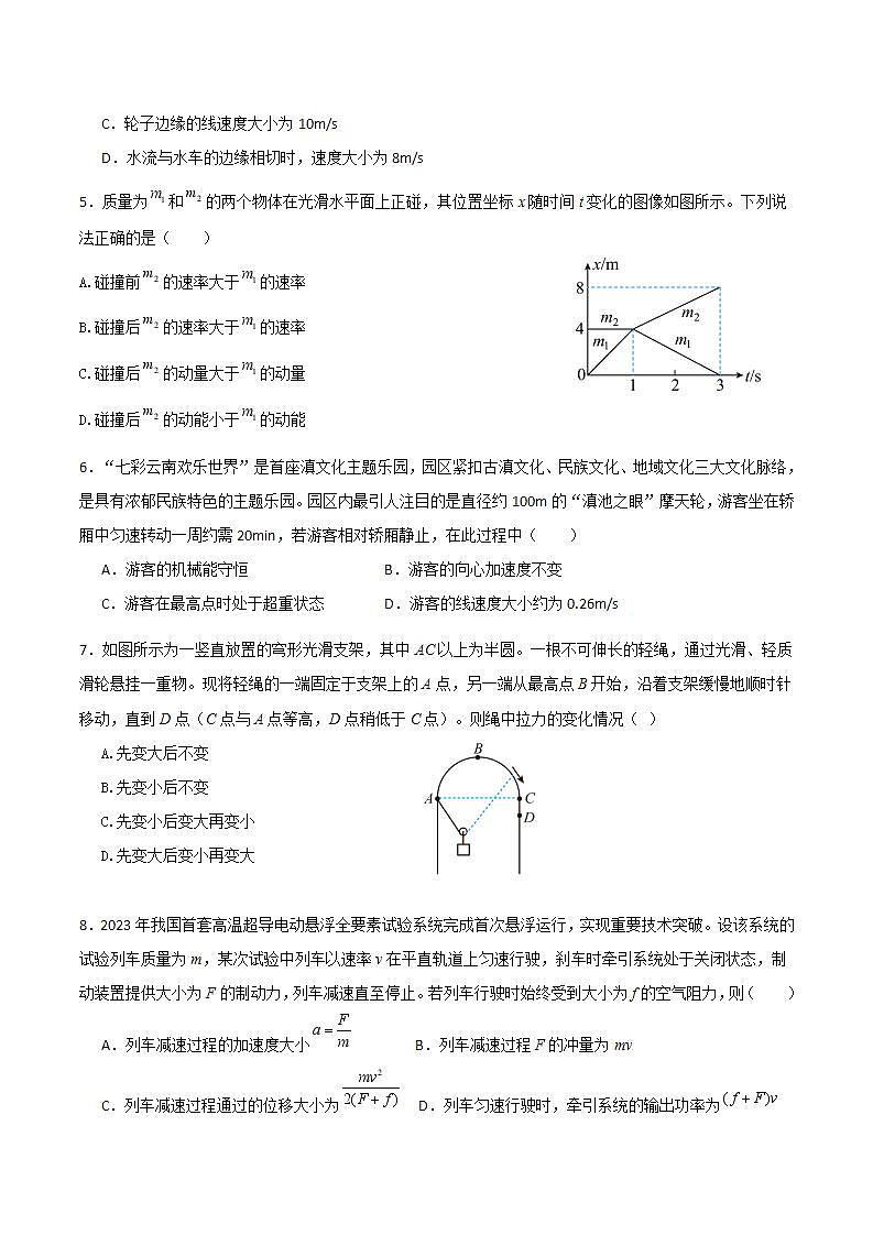 2025届青海省西宁市海湖中学高三上学期第二次阶段测试物理试题（解析版）第2页