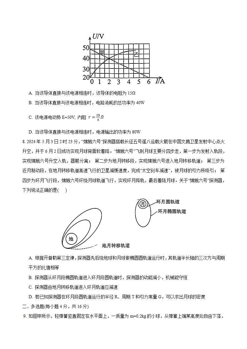 2025届山东省滕州市第一中学高三上学期12月定时检测物理试题（解析版）第3页