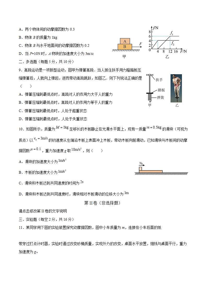 2024届湖北省部分市州高三上学期1月期末联考物理试题（解析版）第3页