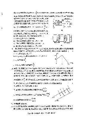 河北省邯郸市2025届高三上学期高考第一次模拟预测-物理试题+答案第3页