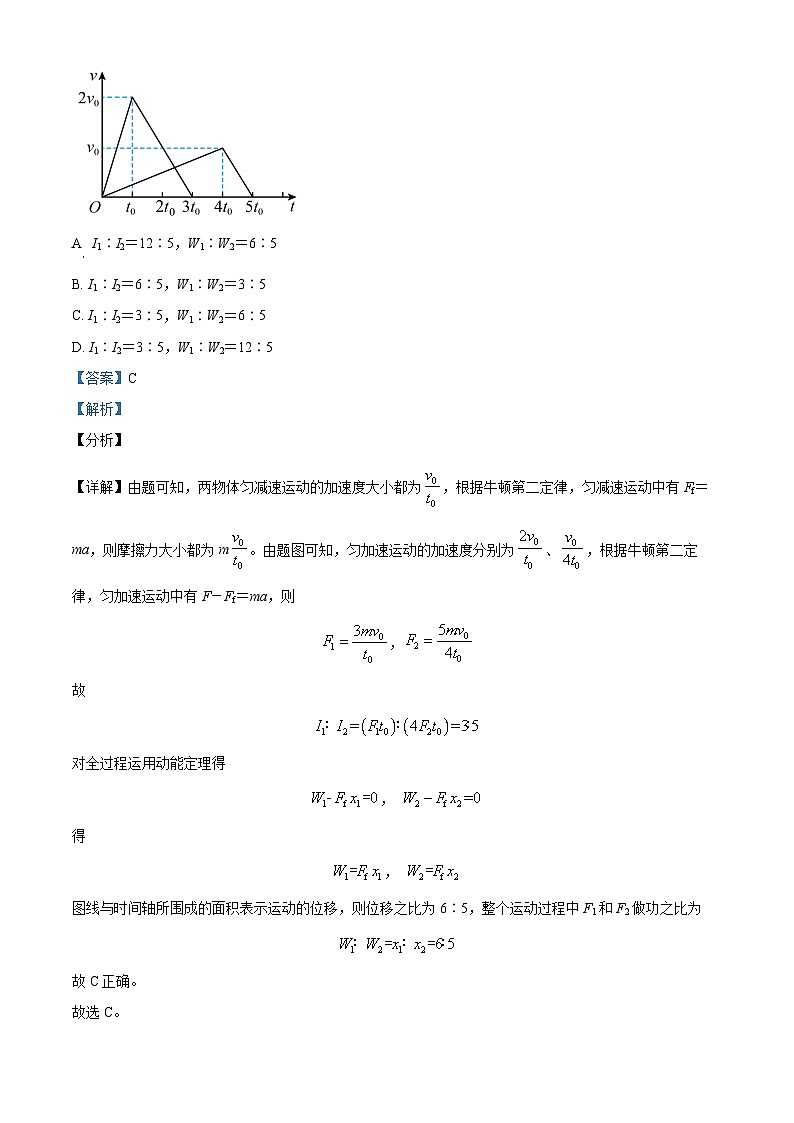 天津市第一中学2022-2023学年高一下学期期末物理试题（解析版）第2页
