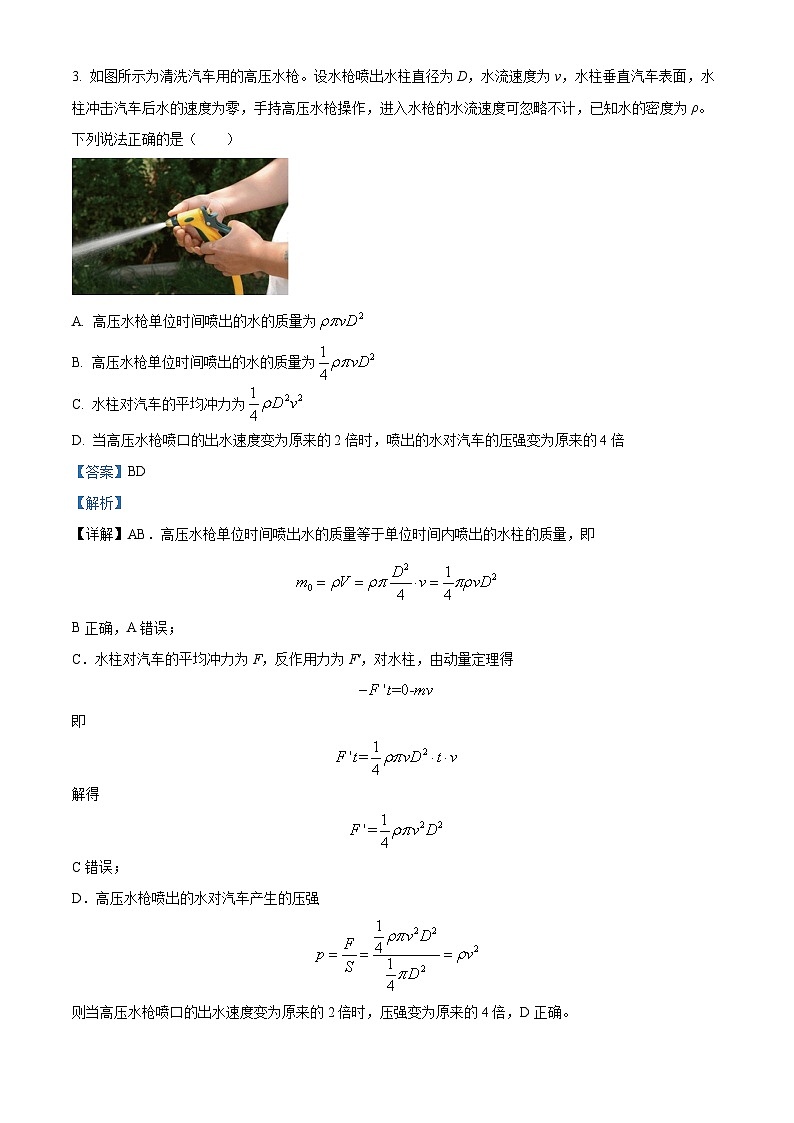 天津市第一中学2022-2023学年高一下学期期末物理试题（解析版）第3页