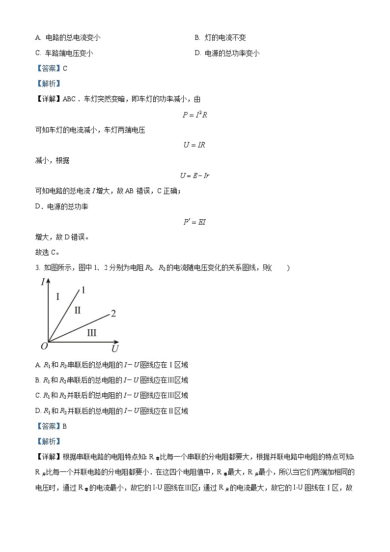河南省实验中学2023-2024学年高二上学期期中考试物理试题（解析版）第2页