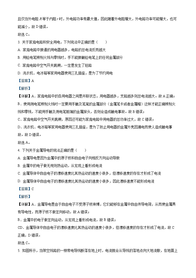 上海市复旦大学附属中学2023-2024学年高二上学期期末等级性考试物理试卷（解析版）第2页