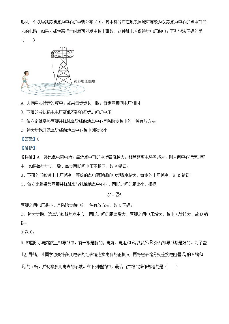 上海市复旦大学附属中学2023-2024学年高二上学期期末等级性考试物理试卷（解析版）第3页