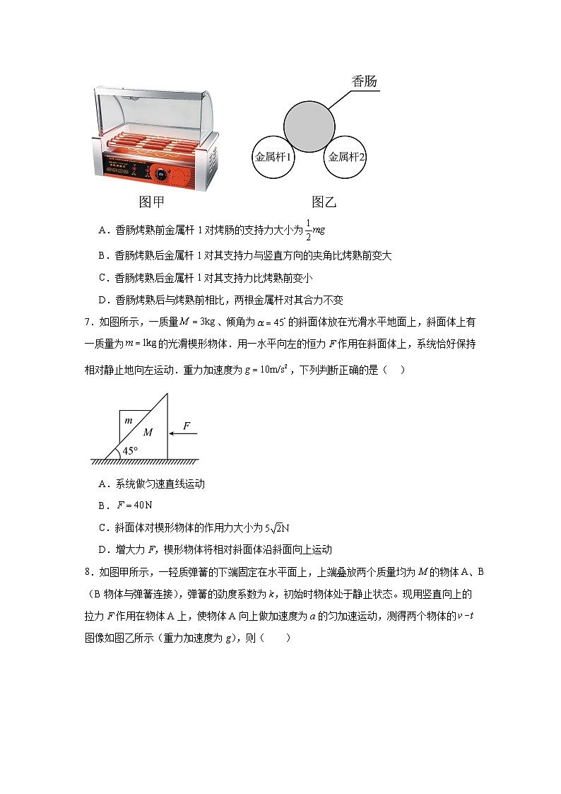 福建省厦门双十中学2023-2024学年高一上学期期末模拟检测物理试题二第3页