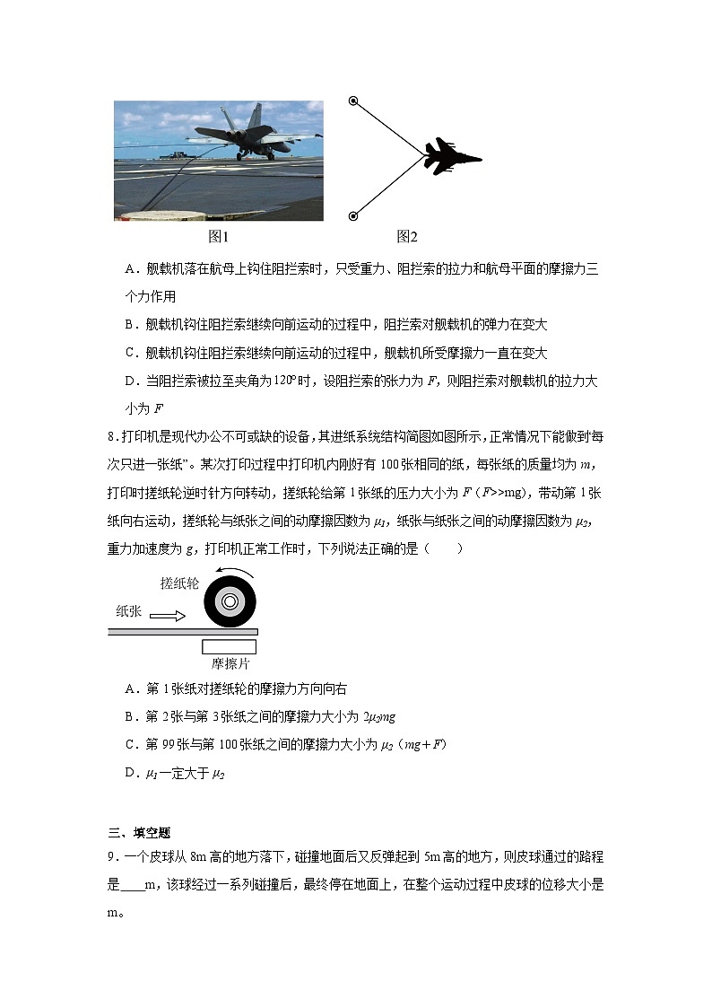 福建省厦门外国语学校2023-2024学年高一上学期期中考试物理试题第3页