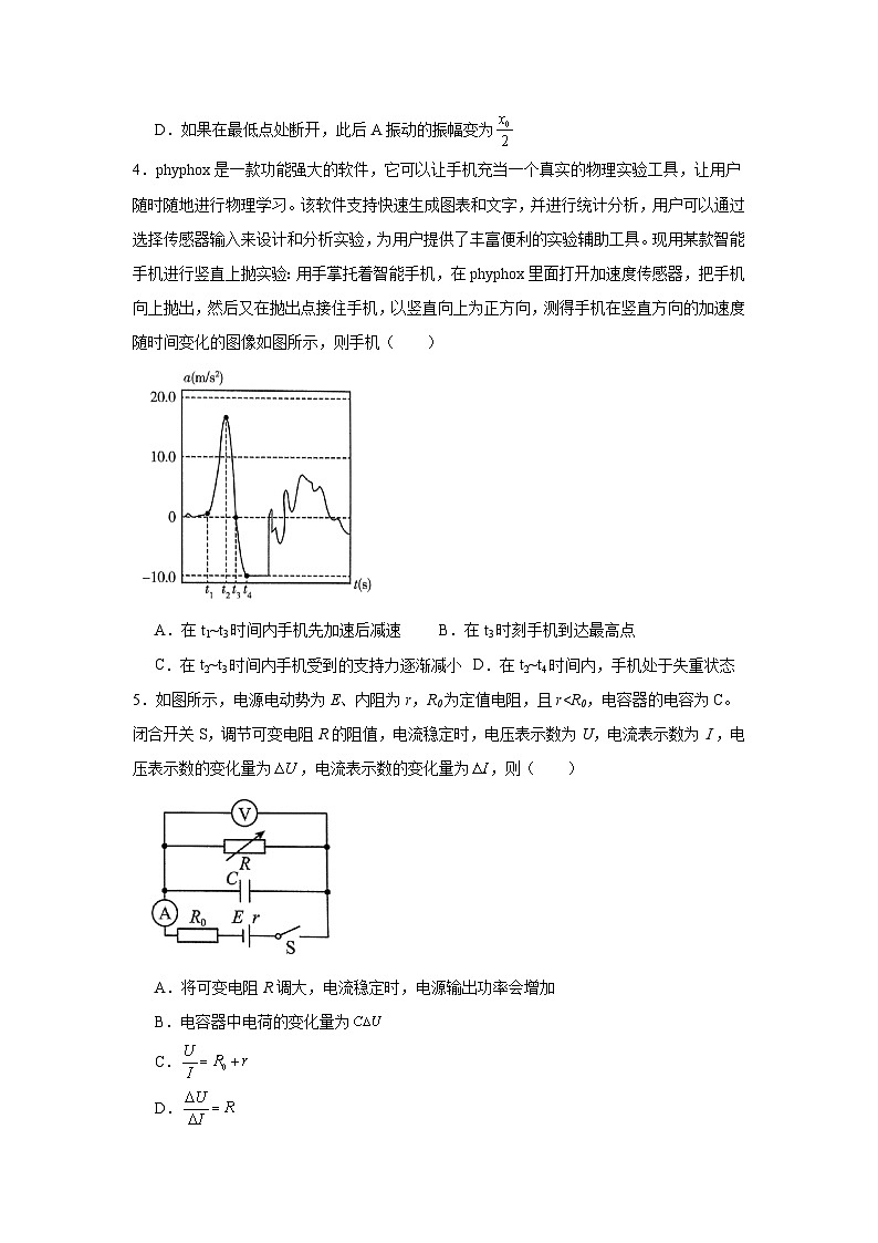 2025届湖南名校教育联盟高三上学期12月大联考物理试题第2页