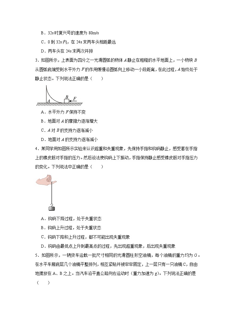 河南省开封市五县联考2023-2024学年高一上学期12月期中考试物理试题第2页