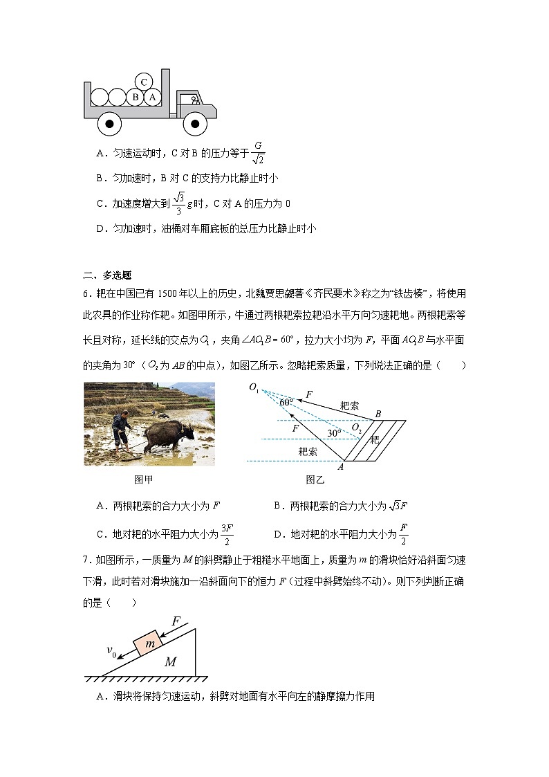 河南省开封市五县联考2023-2024学年高一上学期12月期中考试物理试题第3页
