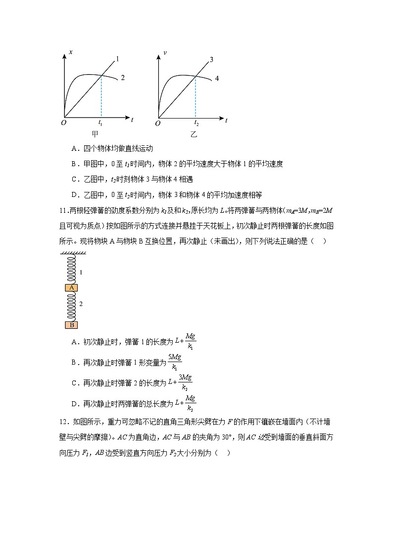 黑龙江省哈尔滨市第三中学校2023-2024学年高一上学期11月期中考试物理试题第3页