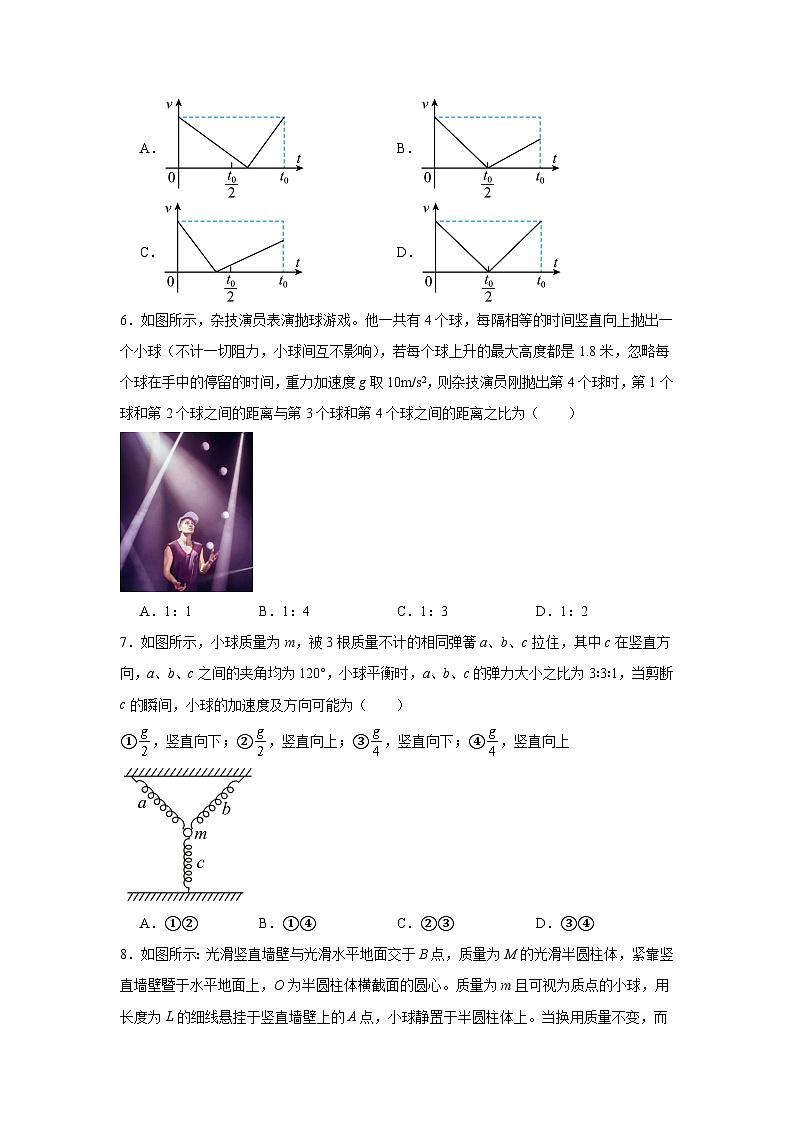 湖南省长沙市第一中学2023-2024学年高一上学期期中考试物理试题第3页