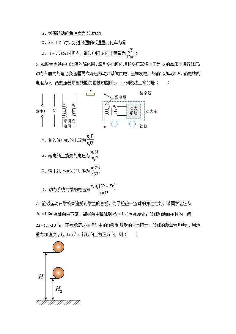 广东省深圳市深圳外国语学校2023-2024学年高二下学期期中考试物理试卷第3页