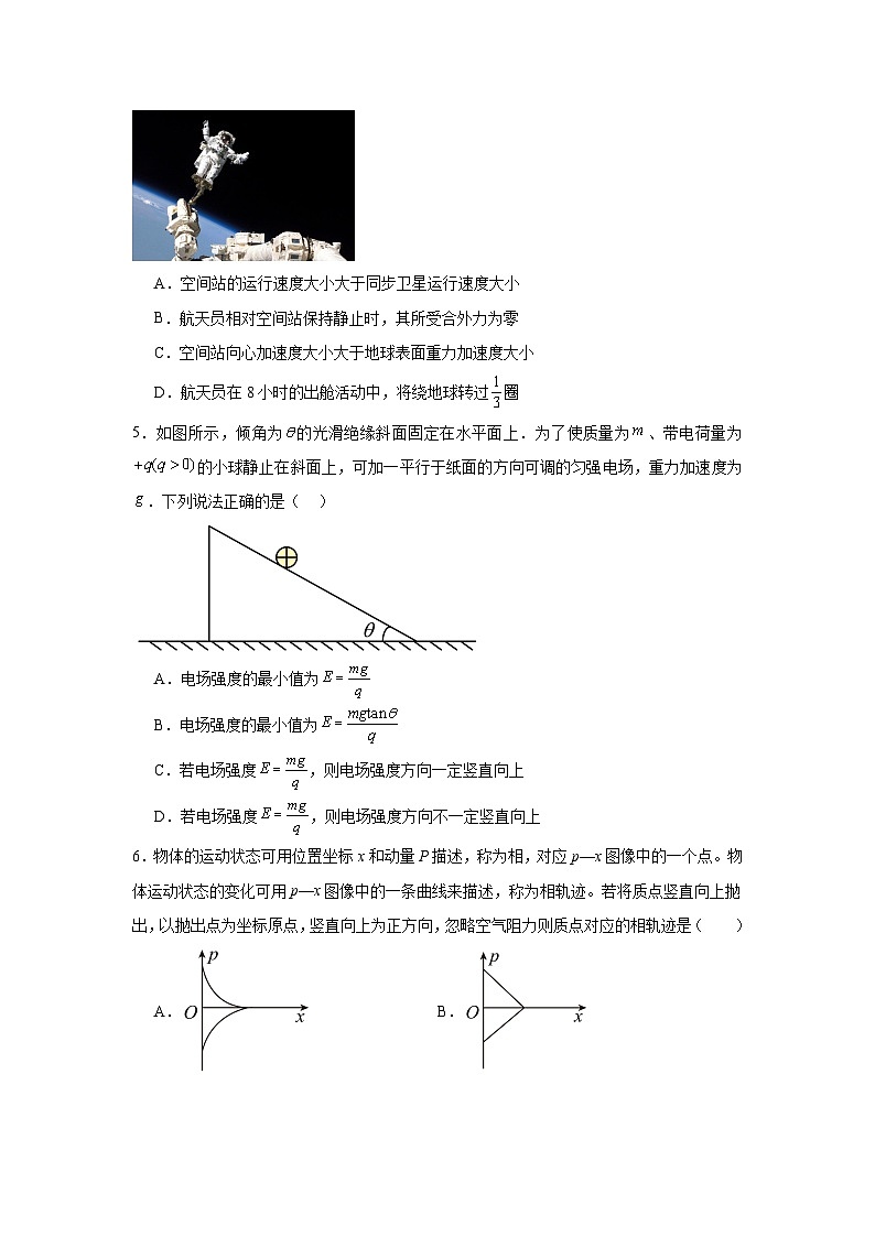 浙江省宁波市宁波九校2023-2024学年高二上学期1月期末联考物理试题第2页