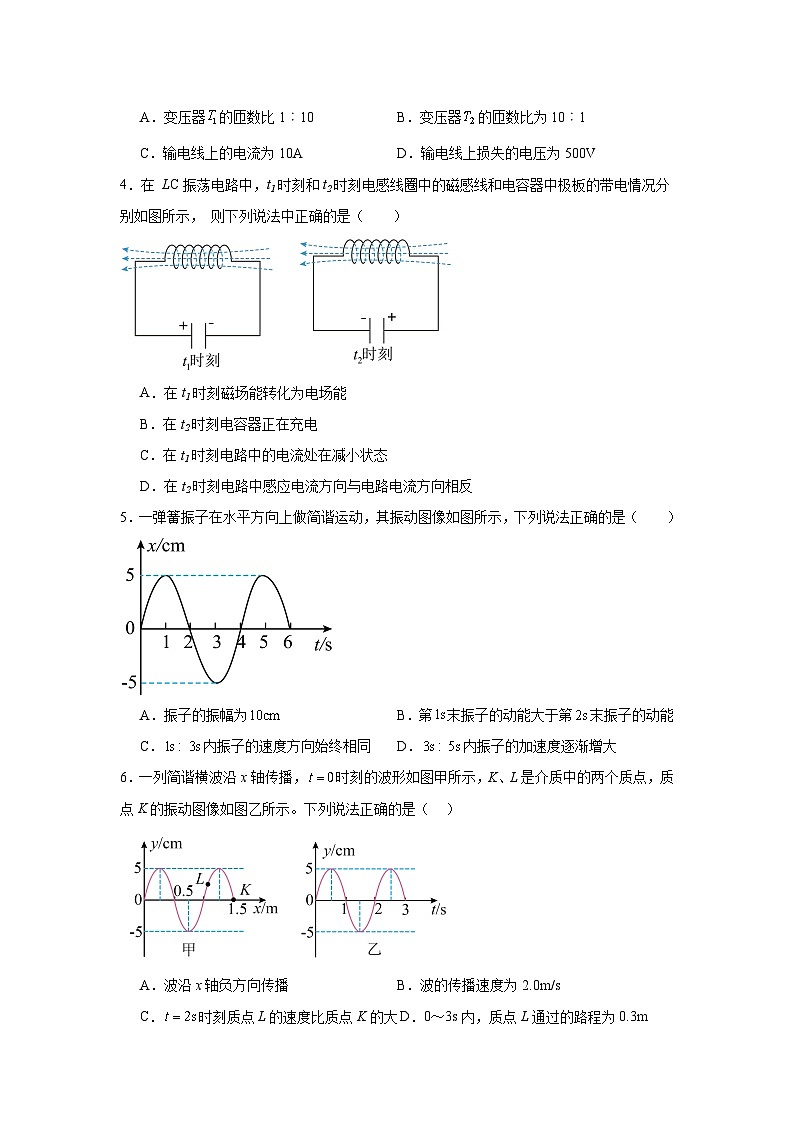 天津市南开中学2023-2024学年高二下学期期中物理试卷第2页