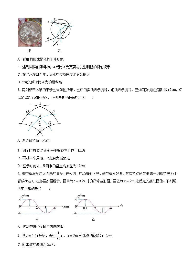 湖北省武汉市重点中学5G联合体2023-2024学年高二上学期期中物理试题（原卷版）第2页