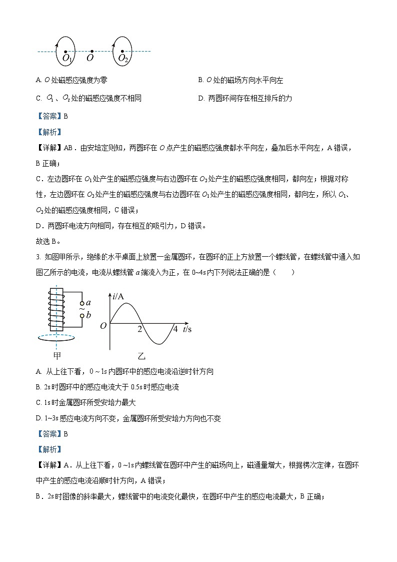 湖北省新高考联考协作体2023-2024学年高二下学期2 月收心考试物理试题（解析版）第2页