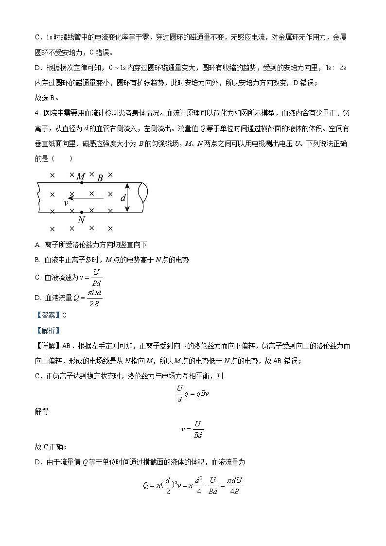 湖北省新高考联考协作体2023-2024学年高二下学期2 月收心考试物理试题（解析版）第3页