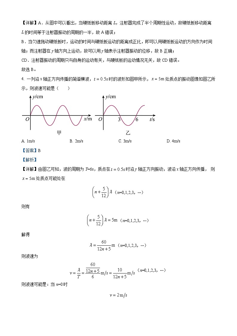 辽宁省实验中学2023-2024学年高二上学期第二次月考（12月）物理试题（解析版）第3页